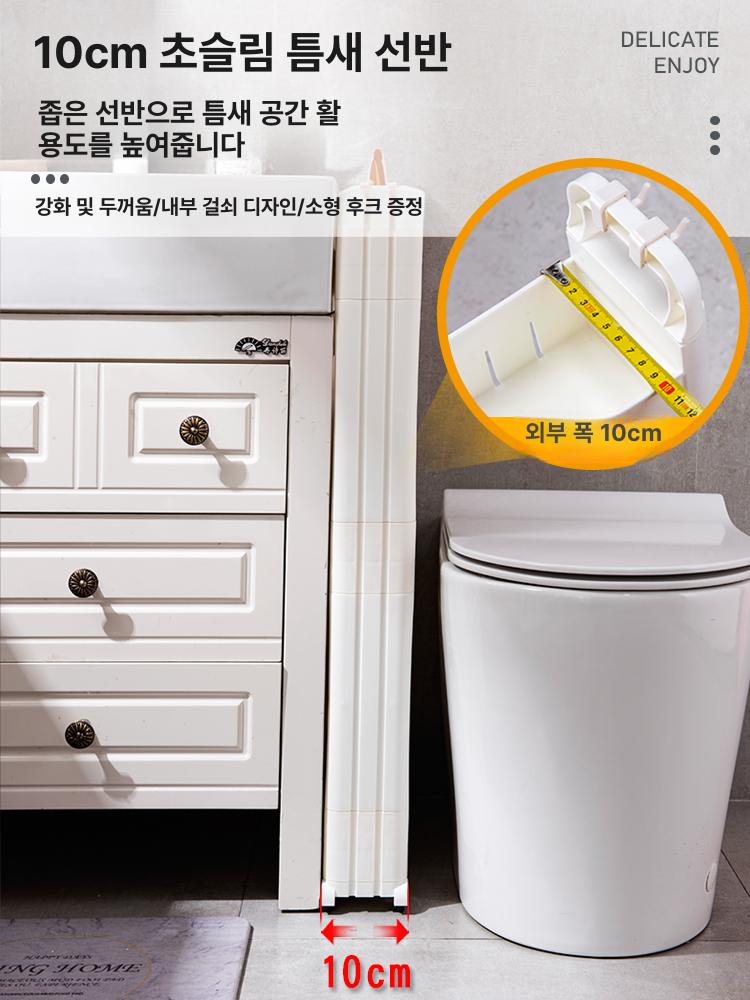 틈새 선반 7cm 초슬림 수납장 냉장고옆 화장실 주방 틈새랙 인테리어 라이트 - 상세 이미지 4