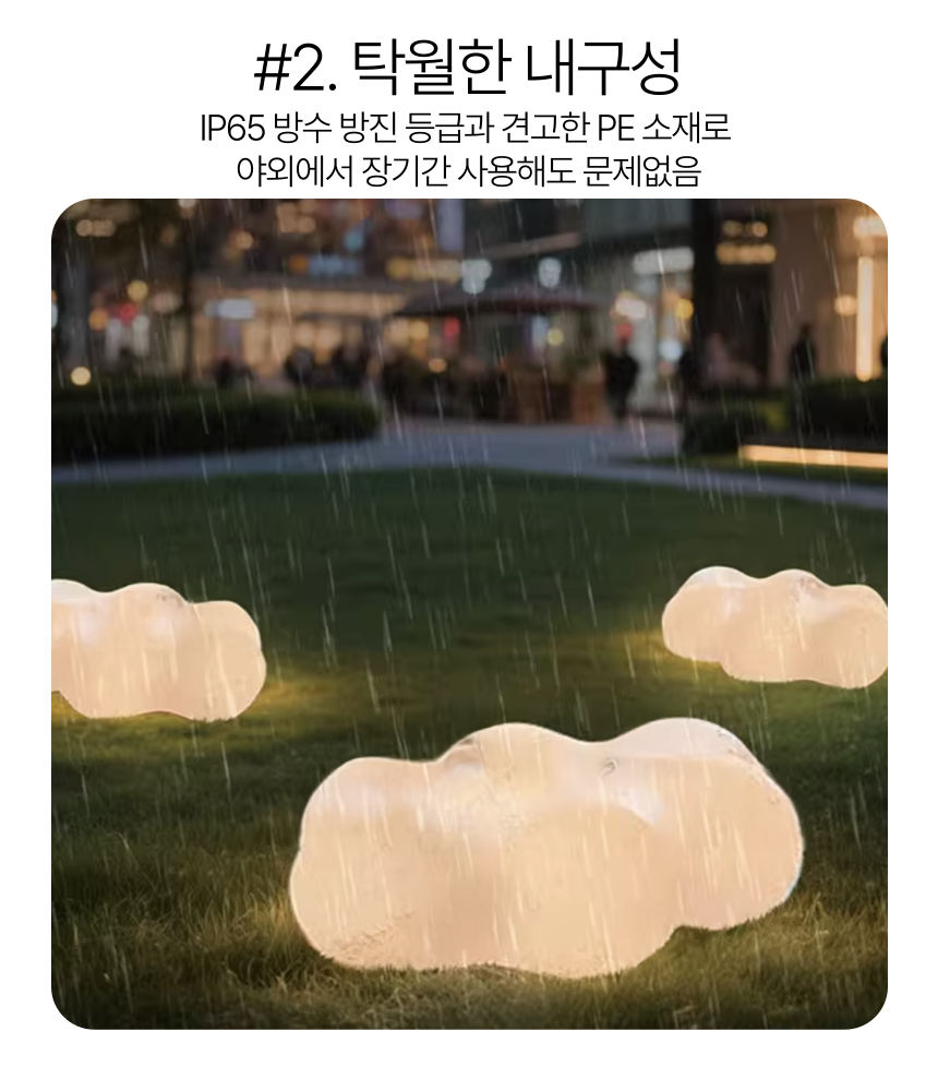 구름조명 정원 LED 야외 의자 잔디 무드등 포토존 60cm 90cm - 상세 이미지 3