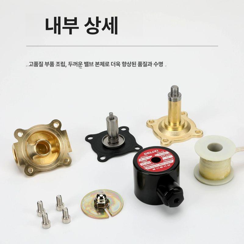 온수 전자밸브 220v 스테인레스 황동 합금 아연 알루미늄 자동 제어 - 상세 이미지 5