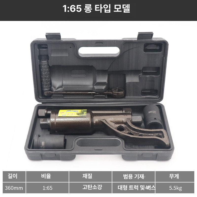 트럭 감속렌치 타이어 스패너 대형차 카센터 공구세트 소켓 너트 휠볼트 토크렌치 - 상세 이미지 4