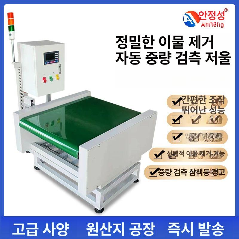컨베어 저울 벨트 드럼 무동력 경보 조립 중량선별기 알람 전자저울 전자 상품 분류 무게 - 상세 이미지 3