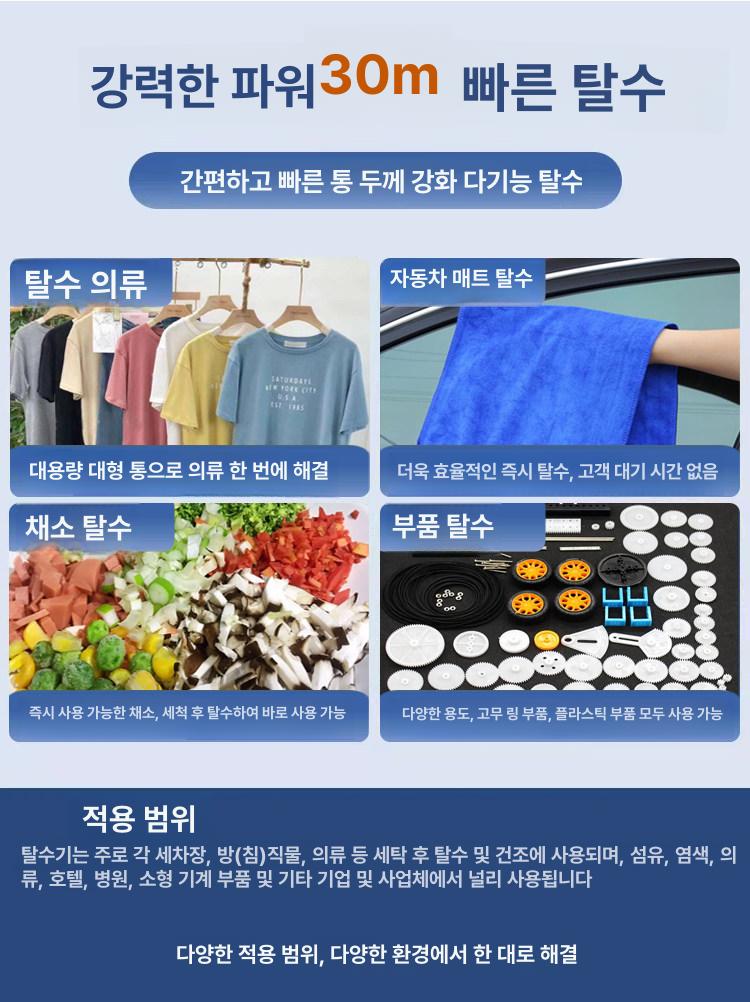 산업용 자동차 탈수기 이불 걸레 원심 빨래 카펫 세차장 건조 가정용 산업용탈수기 탈수 - 상세 이미지 4