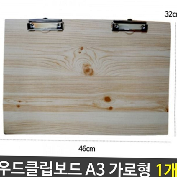 가로형 우드 클립 보드 벽걸이 a3 클립 보드 다용도 화판 - 상품 이미지