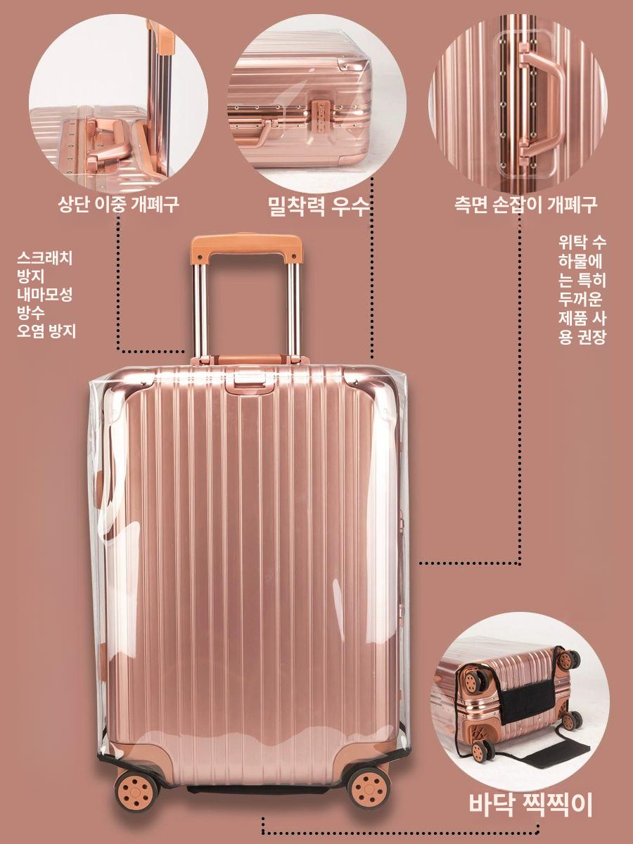 캐리어 투명커버 방수 보호 워터프루프 케이스 덮개 여행용 캐리어백 레인커버 - 상세 이미지 3