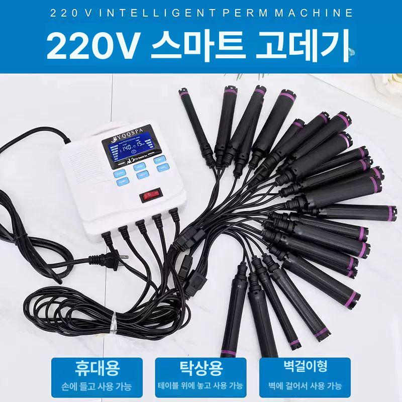 셀프펌 열펌기 미용실 파마 펌기계 헤어 스타일링 살롱 웨이브 디지털펌 - 상세 이미지 3