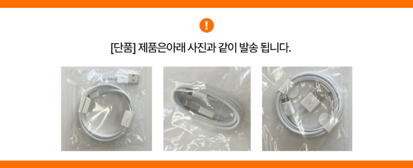 애플 정품 충전 케이블 카플레이 아이폰 충전기 C to 8핀(박스X), 1m, 1개 판매처 상세 정보 이미지 4