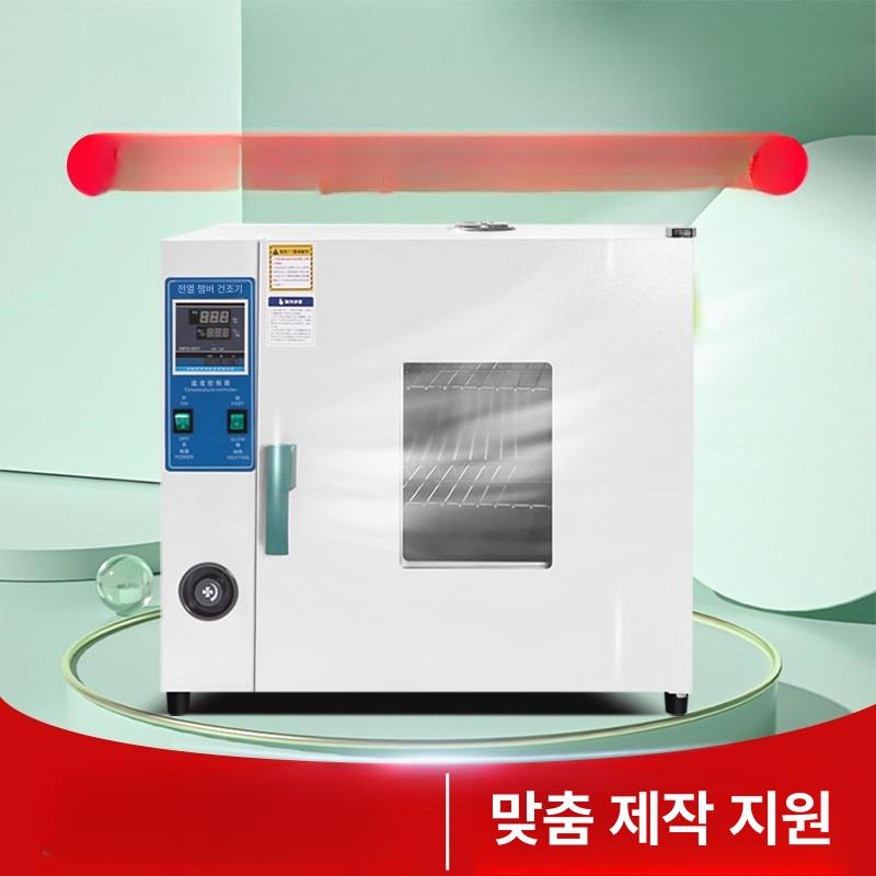 드라이 오븐 전기 챔버 드라이오븐 실험 온도 테스트 미생물 가열 소형 내부 미니오븐 건조 - 상세 이미지 4