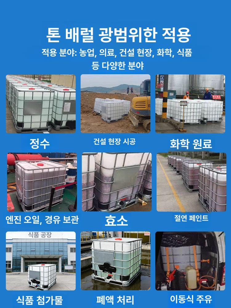위험물 밀폐용기 톤백 배럴 저장용 플라스틱 드럼통 산업용 보관함 - 상세 이미지 5