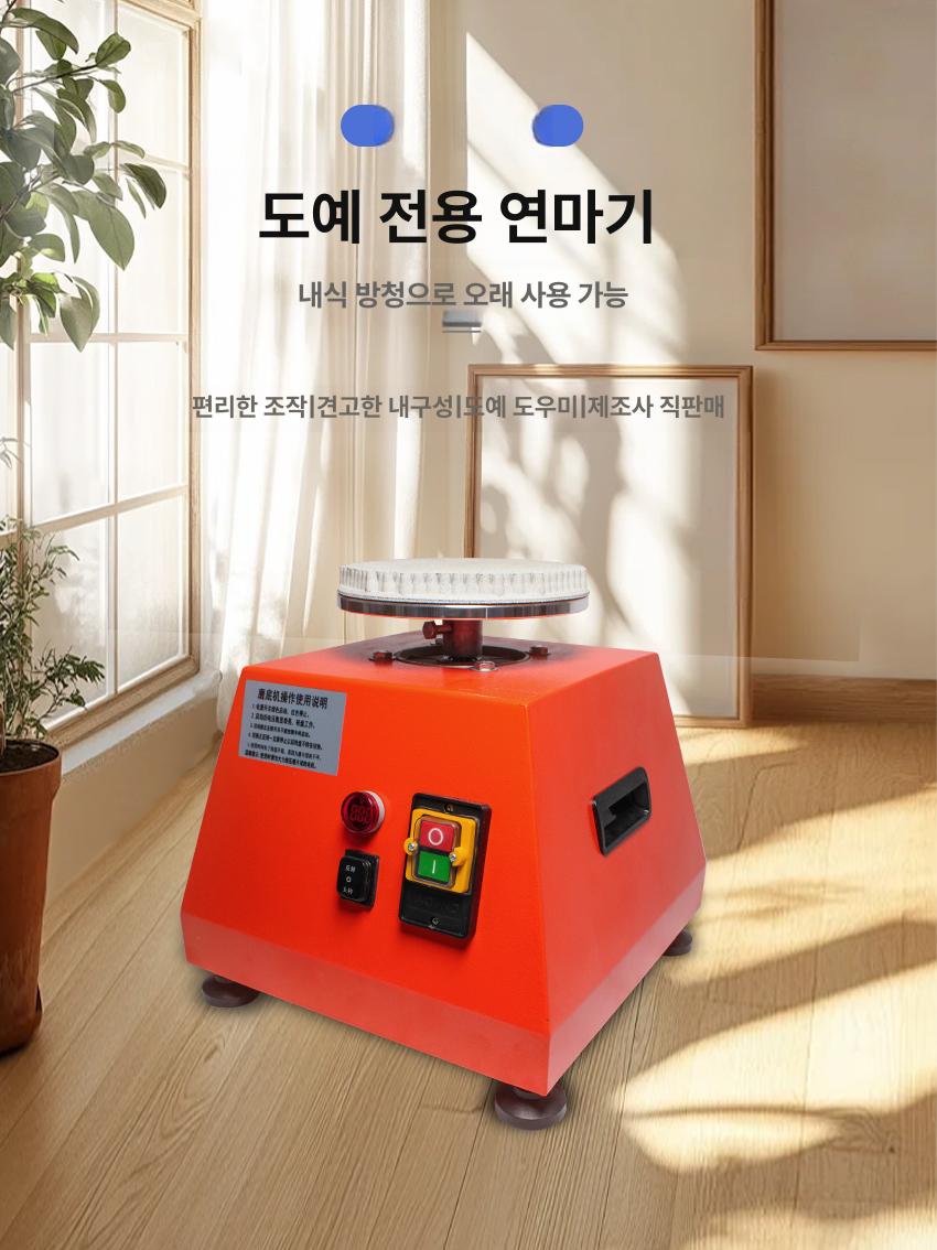 도자기 굽갈이 바닥 밑부분 그라인더 도예 연마 공방 연마기 기 굽접시 세라믹그라인더 모터 - 상세 이미지 2