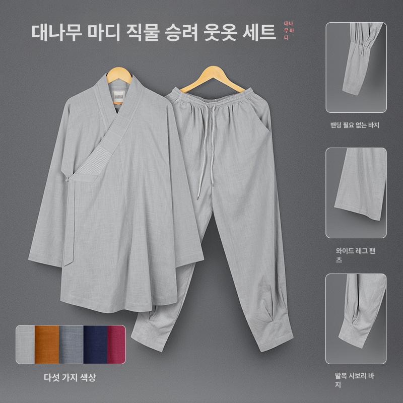 개량 승려복 여름 불교 명상복 수행복 사찰복 법복 생활한복 한복 세트 - 상세 이미지 3