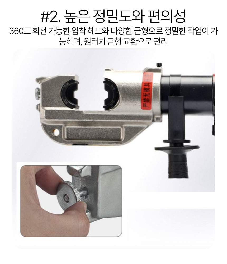 유압 터미널 단자 압착기 50-400 220v 전동유압압착기 - 상세 이미지 3