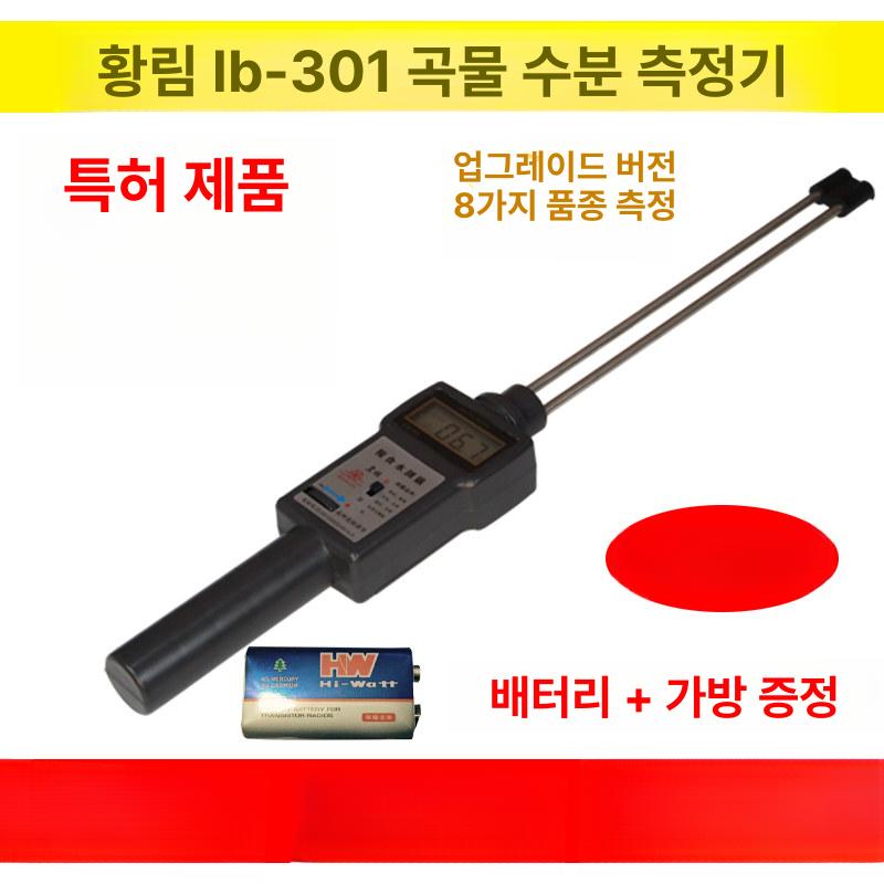 디지털 측정기 수분 함수율 곡물 습도계 현미 쌀 기장 잡곡 함량 검사기 - 상세 이미지 3