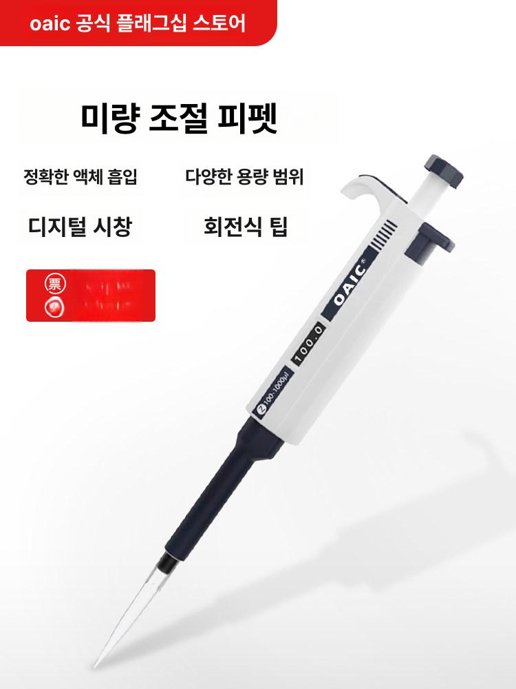 대용량 마이크로피펫 스포이드 오토 실험기구 연구장비 랩용품 - 상세 이미지 2