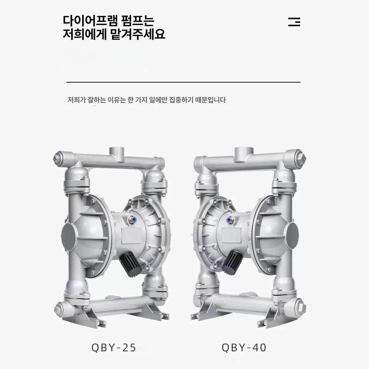 공압 다이어프램펌프 산업용 대용량 다이아프램 알루미늄 상품 순환 펌프 테프론 주철 - 상세 이미지 3