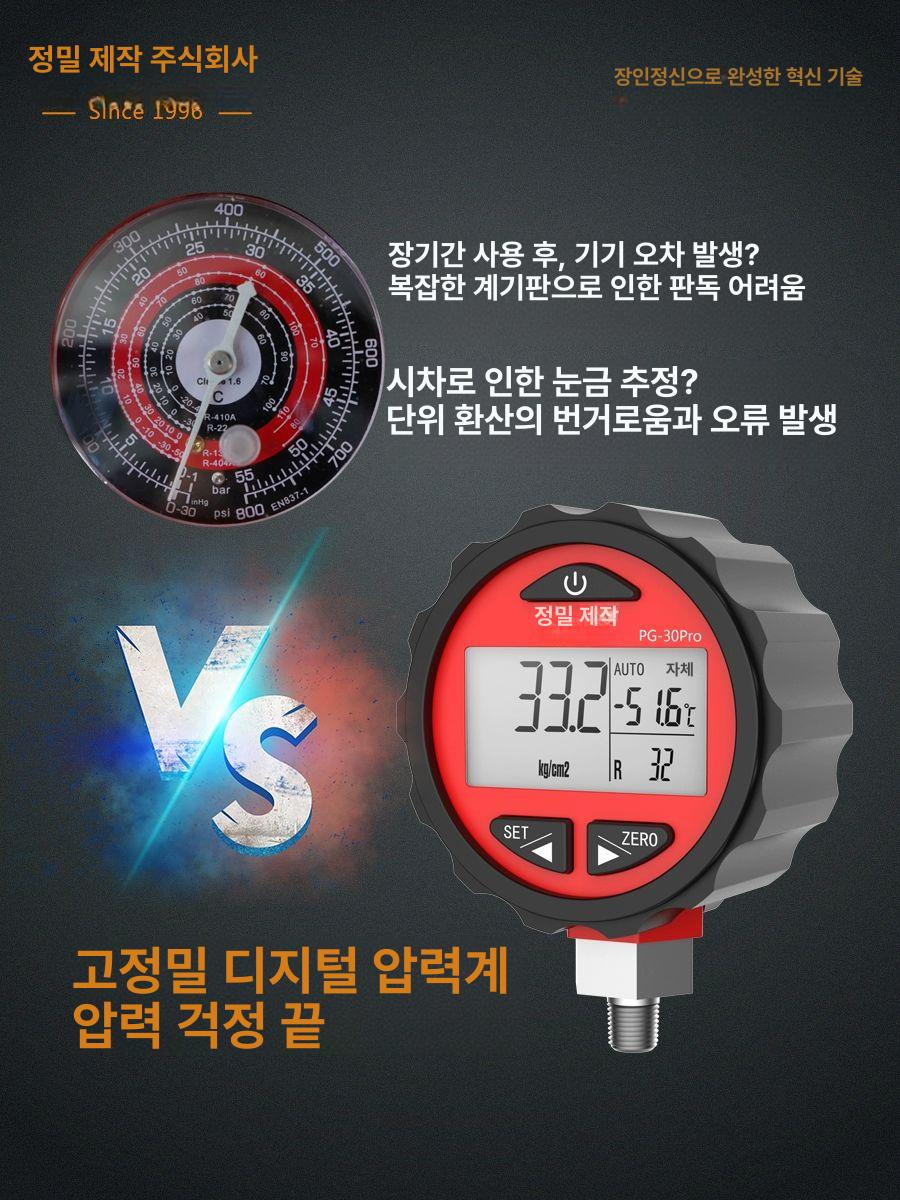 디지털 매니폴드게이지 냉매 블루투스 온도 측정기 충전 테스트 디지털매니폴드게이지 양방향 - 상세 이미지 2