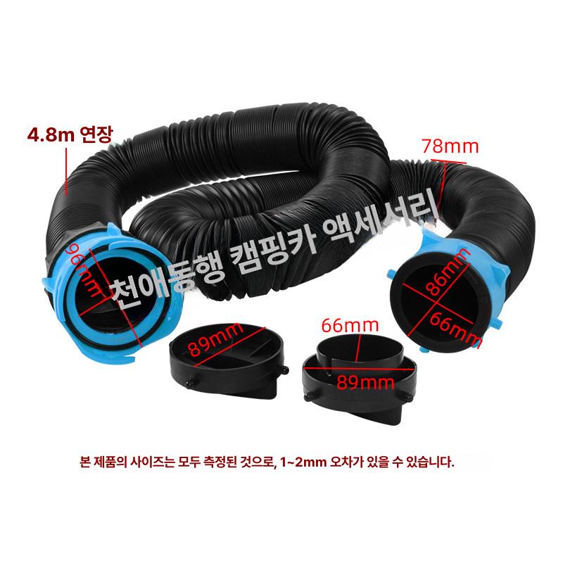 이동식 오수 호스 캠핑카 카라반 노즐 배관 배출 청수통 청소기 말통 공업용 풀리배럴블루 - 상세 이미지 3