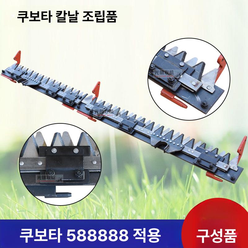 농기계부품 콤바인 크롤러 칼날 예취날 커터 블레이드 수확기 농업용 - 상세 이미지 2