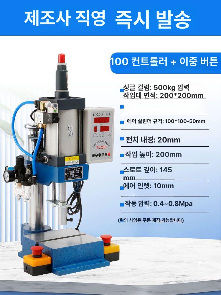 산업용 압입기 자동 베어링 유압식 공압 리벳기 실린더 압착 툴 머신 세트 - 상세 이미지 4
