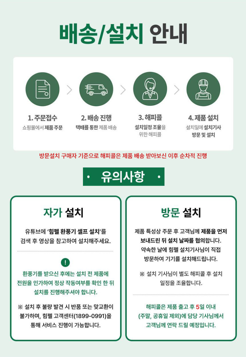 힘펠 HV3-80X (MD-N) 제로크 환풍기 자가설치 판매처 상세 정보 이미지 3