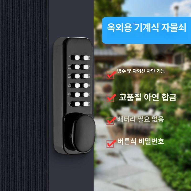 대문용 도어락 기계식 방수 야외 실외 대문 판매 번호키 철문 사무실 창고 주택 외부 - 상세 이미지 2