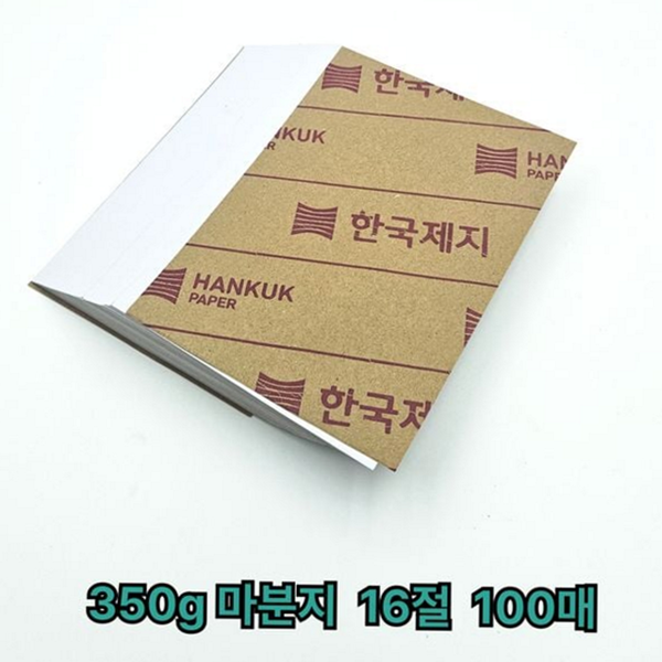 두꺼운 마분지 제본 재단지 고중량 용지 표지 학습교재용 - 상품 이미지