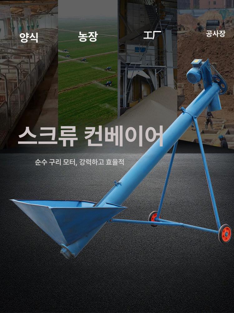 농업용 분말이송기 스크류 원두 곡물 이송장치 분체 운반 진공 컨베이어 로더 - 상세 이미지 3