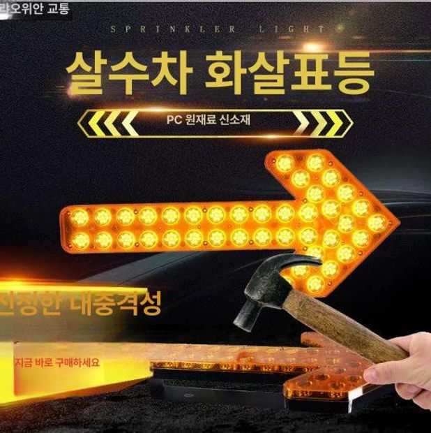 화살표 사인보드 지시등 공사차량 표지판 LED 신호등 안전 도로 공사중 - 상세 이미지 4