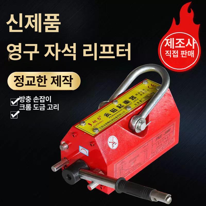 영구자석 마그네트 기중기 호이스트 전자석 리프팅 철판 이송장비 - 상세 이미지 4