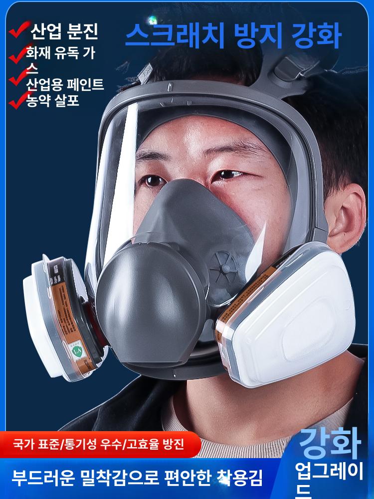산업용 전면형 마스크 도장 본체 페인트 방진 방독면 방독필터 산업용마스크 안전보호구 - 상세 이미지 2