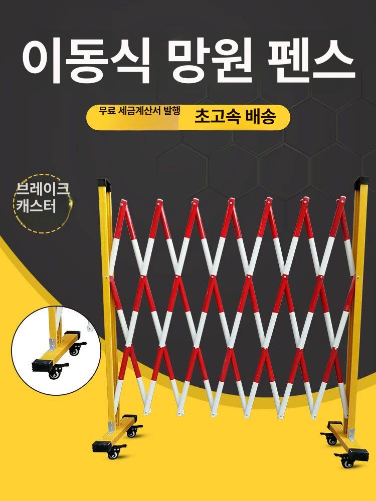 바리게이트 접이식 펜스 진입통제 접이식펜스 휀스 안전 통행차단 울타리 바리케이트 금지 - 상세 이미지 2