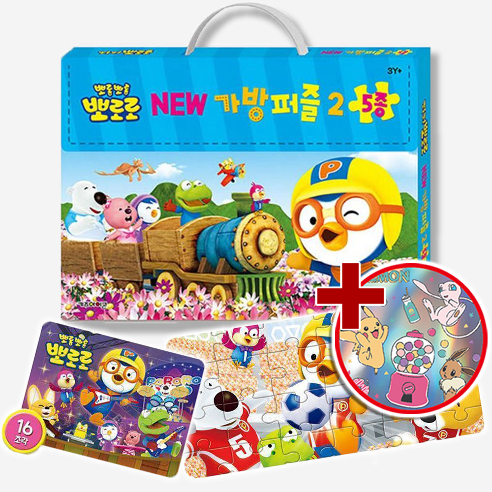 뽀로로 뉴 가방퍼즐2 5종 유아퍼즐 어린이 캐릭터 장난감 판퍼즐 놀이 스티커 세트 - 상품 이미지