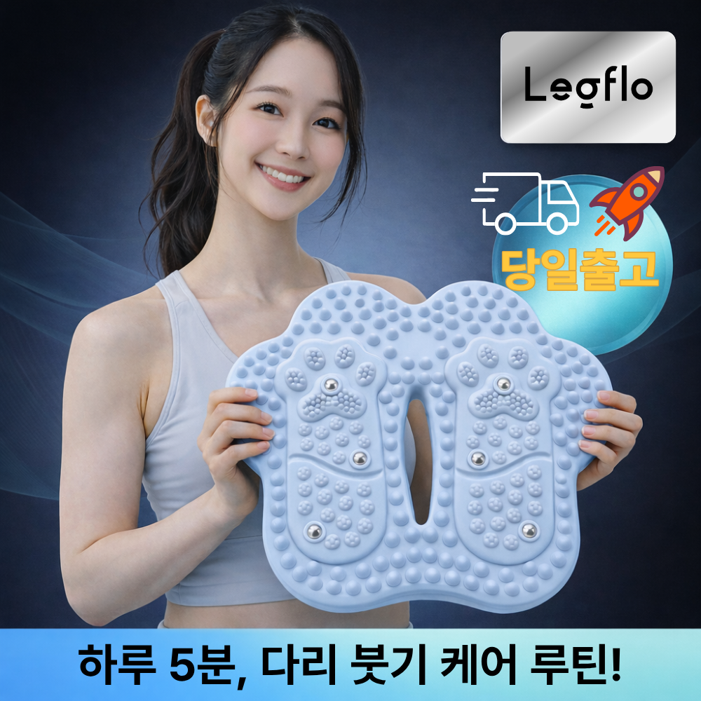 발지압 스텝퍼 혈지압 바운스 에어번 스텝퍼 젤리스텝 블루