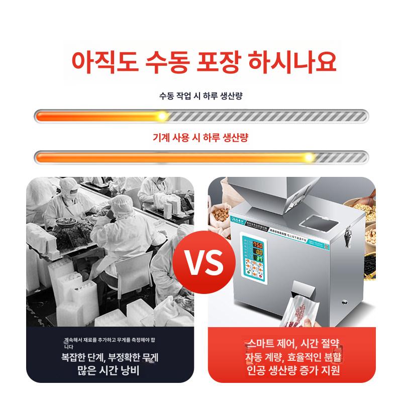 자동 분말 충진기 정량기 소분 분배 기계 액체 드립백 가루 정량주입기 분배기 곡물가루 - 상세 이미지 4