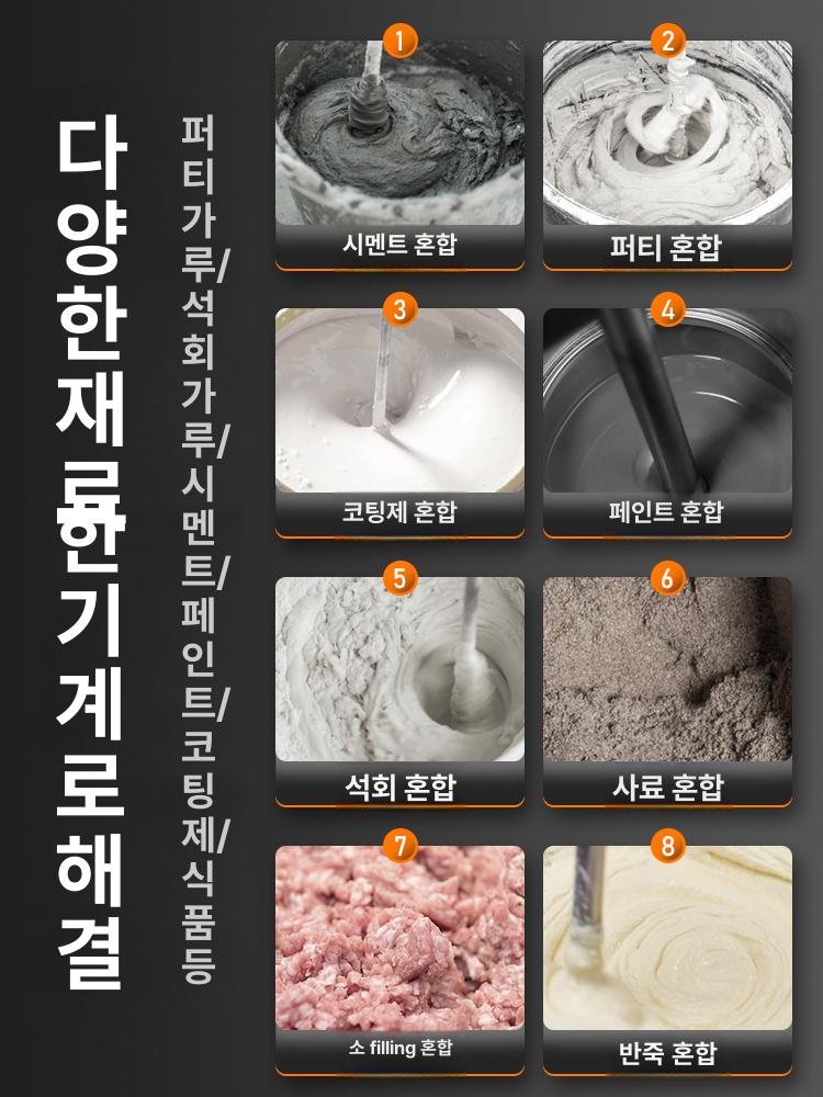 식품배합기 교반기 대용량 김장양념 김장 액상소스 드릴 식당 업소용 강화 봉 아연도금 섞는 - 상세 이미지 2