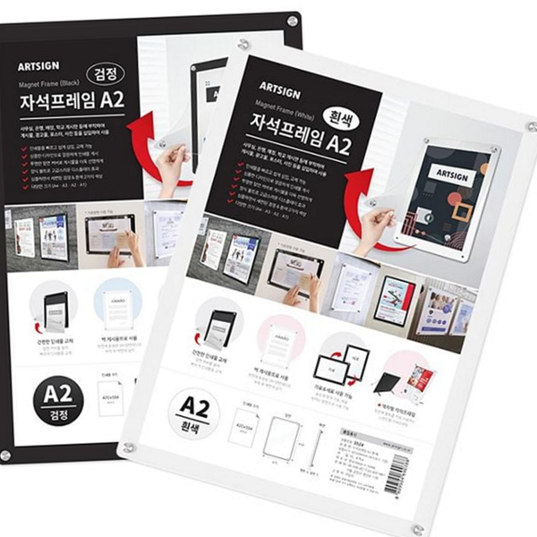 포맥스 벽걸이 자석 액자 문부착 부착식 자석 프레임 게시물 포스터 - 상품 이미지
