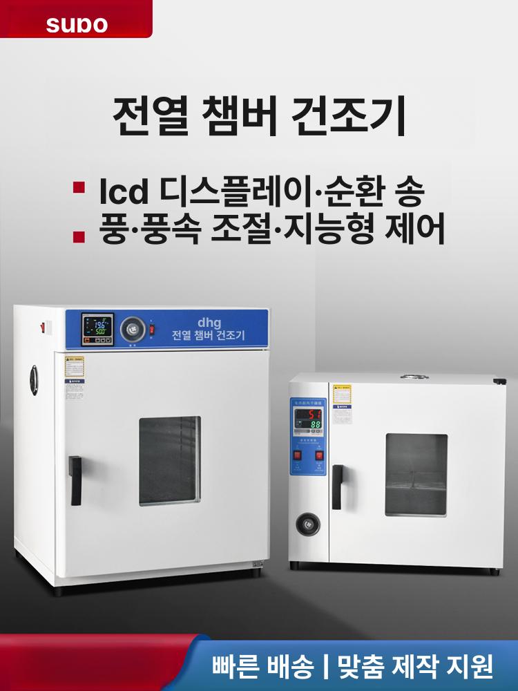 산업용 드라이오븐 전기 챔버 건조기 실험용 온도조절 고온 테스트장비 - 상세 이미지 3
