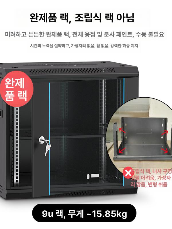 캐비닛 서버랙 전산렉 미니 보관함 선반 네트워크 통신장비 케이스 장비랙 - 상세 이미지 4