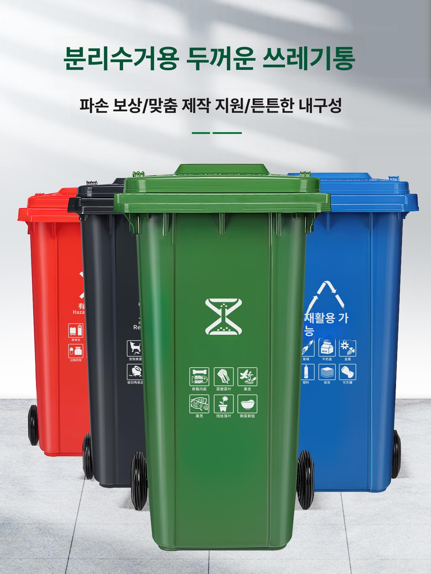 대용량 쓰레기통 분리수거함 업소용 대형 휴지통 야외 포터블 음식물 재활용함 식당 - 상세 이미지 2