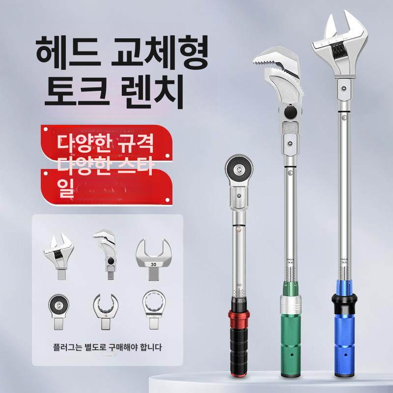토크 렌치 스패너 파이프 소켓 헤드교체형 산업용 측정 공구 레치툴 작업용 - 상세 이미지 2