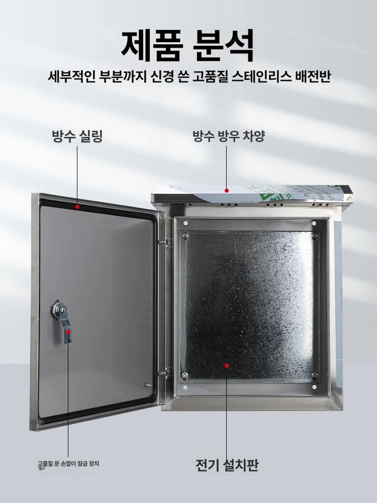 분전반 박스 단자함 덮개 스테인리스 분전함 옥외용 캐비닛 하이박스 전기함 노출형 방수 이미지 6
