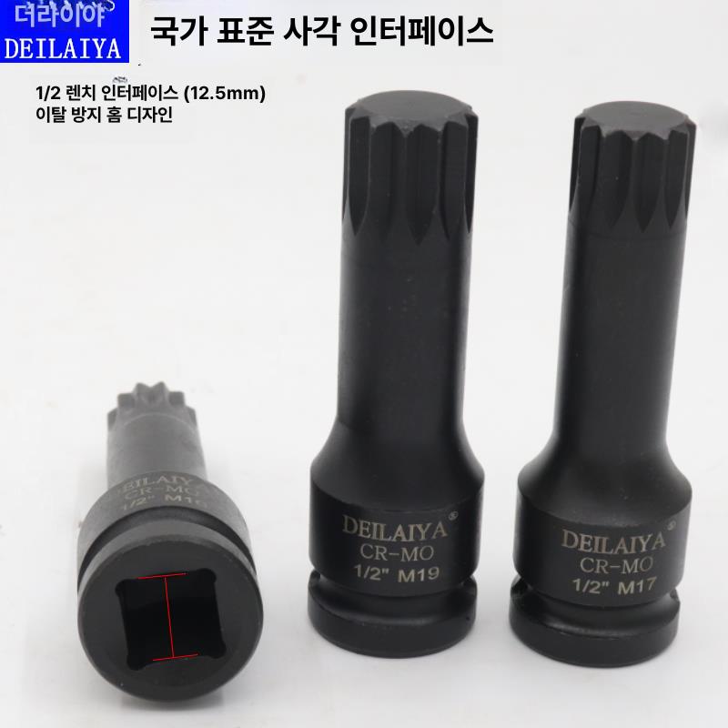 너트 렌치 별나사 탈부착 임팩트 공구세트 브라부스 볼트체결 스틸공구 - 상세 이미지 4