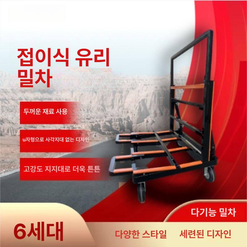대형 카트 유리 회전 이동식 운반기 접이식 배달용 화물차 지지대 구르마 - 상세 이미지 3