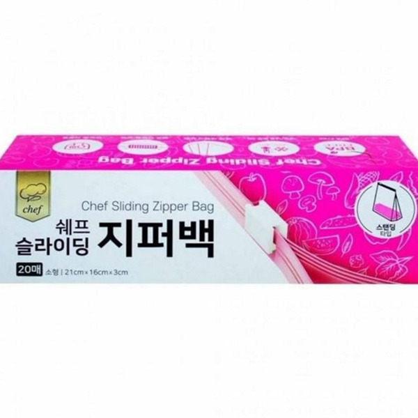 냉장용 슬라이딩 지퍼 백 냉동용 스탠딩 지퍼 백 밀폐형 소형 - 상품 이미지