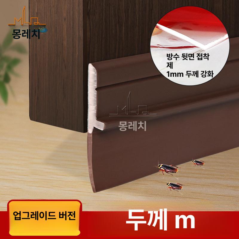 욕실 쫄대 테르보 문짝 하단 실링테이프 방음재 방충 틈막이 안전 격벽 - 상세 이미지 4