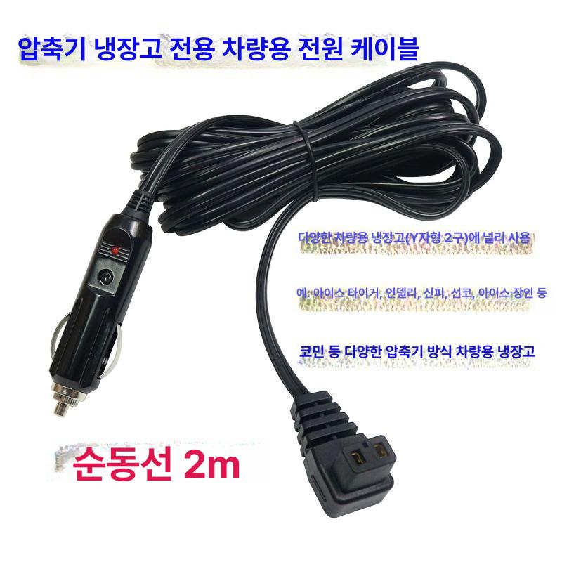 가정용 충전기 카투어 어댑터 배터리 캠핑용 휴대용 냉온장고 파워서플라이 - 상세 이미지 2