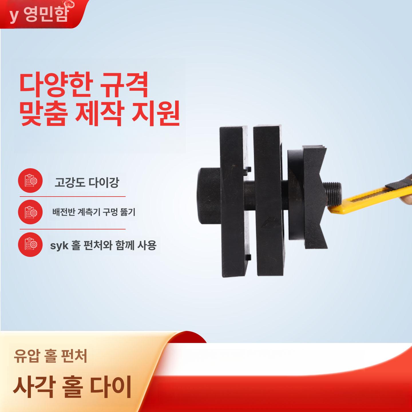 유압 판넬 펀칭기 전기 펀치 오프너 타공기 뚫기 사각 강철 몰드 휴대용 박스 기타수공구 - 상세 이미지 3
