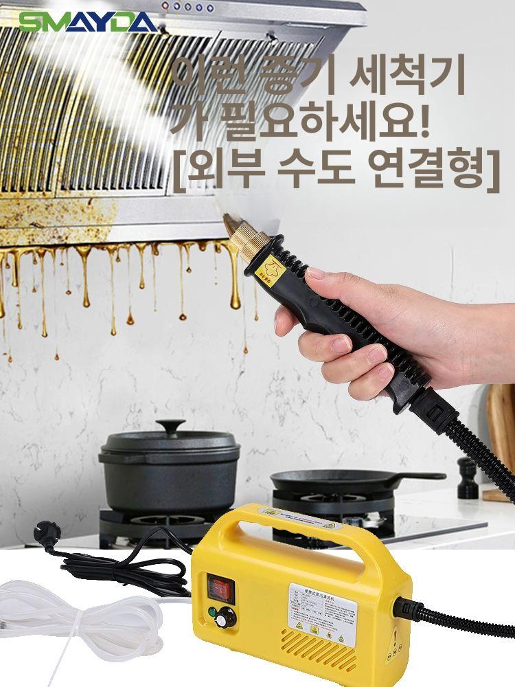 고온 스팀세척기 고압 분사 가정용 청소기 핸디형 워시건 다목적 - 상세 이미지 3