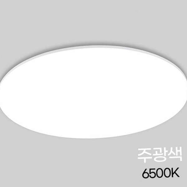 슬림 led 방등 450mm 원형 방등 거실 침실 주광 천장등 - 상품 이미지