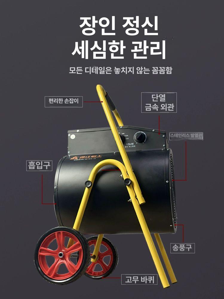 비닐하우스 온풍기 라디에이터 주차장 보온 컨테이너 산업용 난방기 농업용 전용면적 30㎡ - 상세 이미지 4