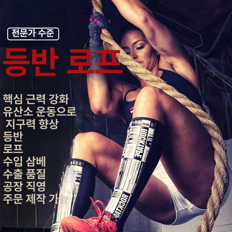 클라이밍 로프 유도 배틀로프 삼두근 헬스장 크로스핏 저항 당기기 줄타기 훈련 클라이밍로프 - 상세 이미지 2